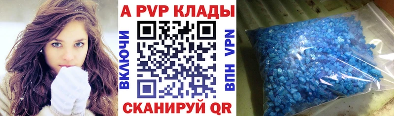 Купить  Звенигород  APVP кристаллы 