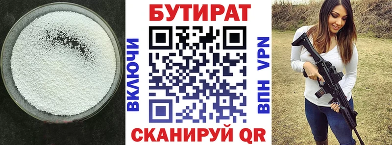 БУТИРАТ BDO 33%  Купить  Звенигород 