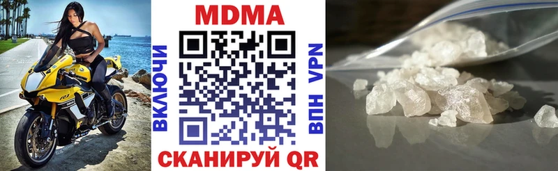 MDMA кристаллы  Купить  Звенигород 
