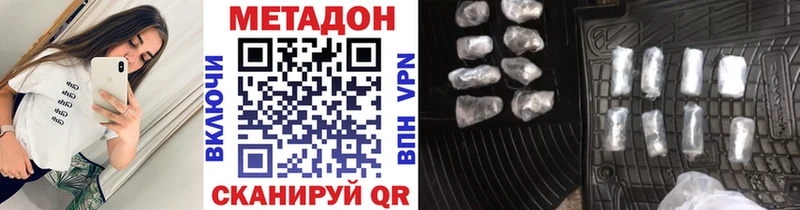 Метадон белоснежный  Купить закладки  Звенигород 